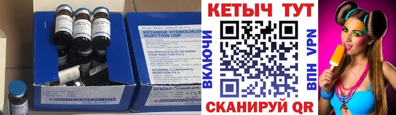 КЕТАМИН ketamine  Струнино 