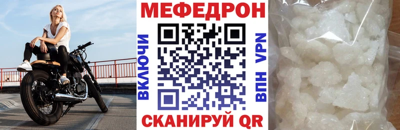 МЕФ mephedrone  купить  цена  Струнино 
